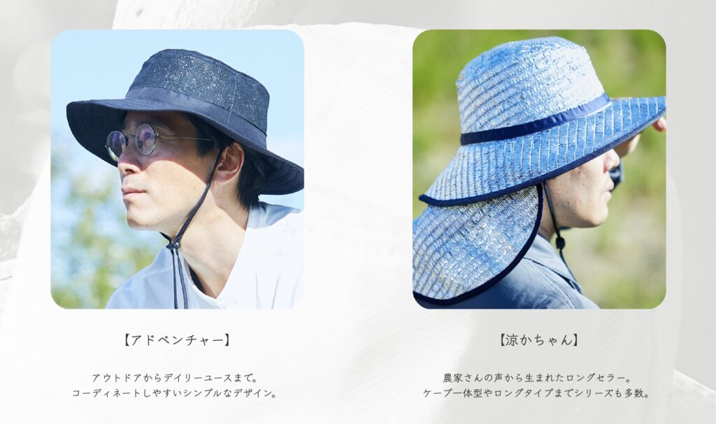 遮熱帽子のラインナップ©MARUFUKU CO., LTD.
