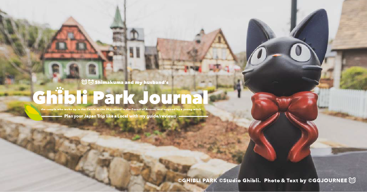 Fisrt Review and guide index about "Ghibli Park" in Japan