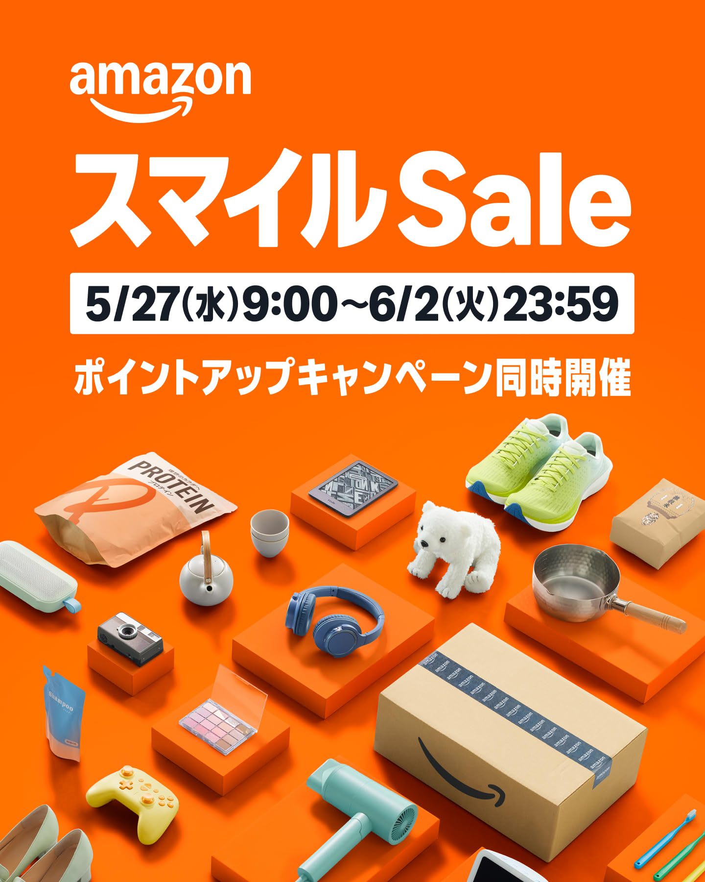 Amazonセール
