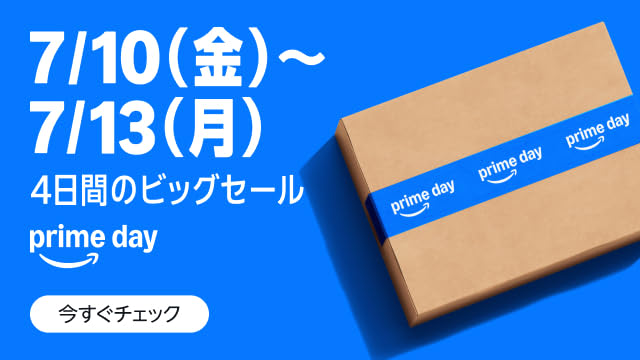 Amazonセール